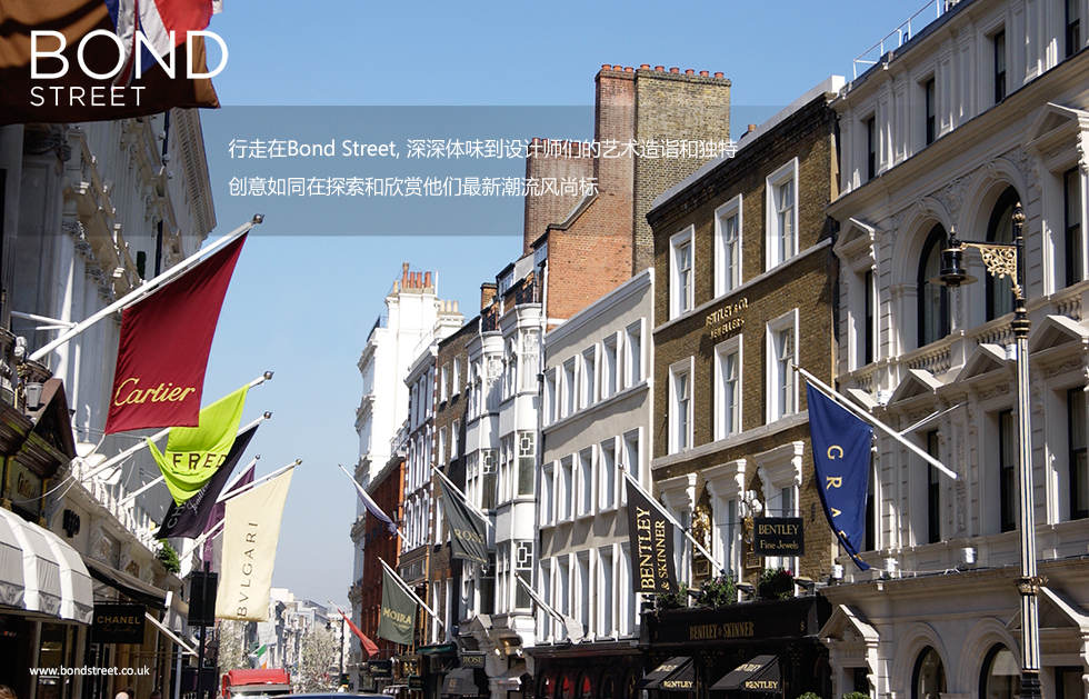 Bond Street不仅表现着奢华与时髦，也同样充满了文艺气息，它没有纽约、香港的摩天大楼，每一家Bond Street的精品名店, 都有自己的一段传奇历史和品牌故事。
许多老字号都装饰得古色古香，云集于各类珍贵的艺术品，古董和收藏品，有些店铺几百年都未曾有变动，仍旧保留原有的风貌，把现代化的设施和古老的历史风貌有机地结合在一起。