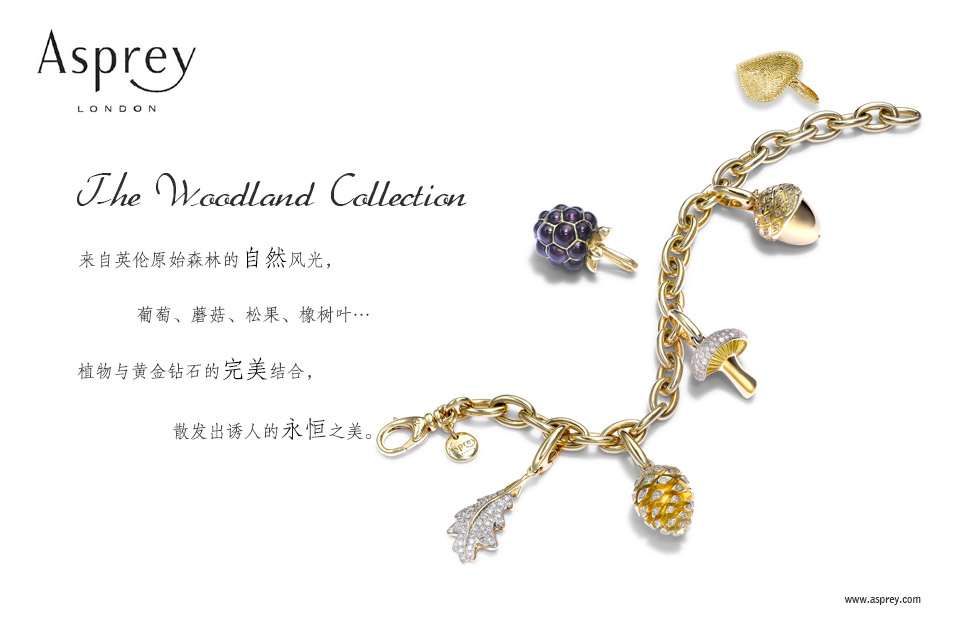 The Woodland Collection. 来自英伦原始森林的自然风光，葡萄、蘑菇、松果、橡树叶… 植物与黄金钻石的完美结合，
 散发出诱人的永恒之美