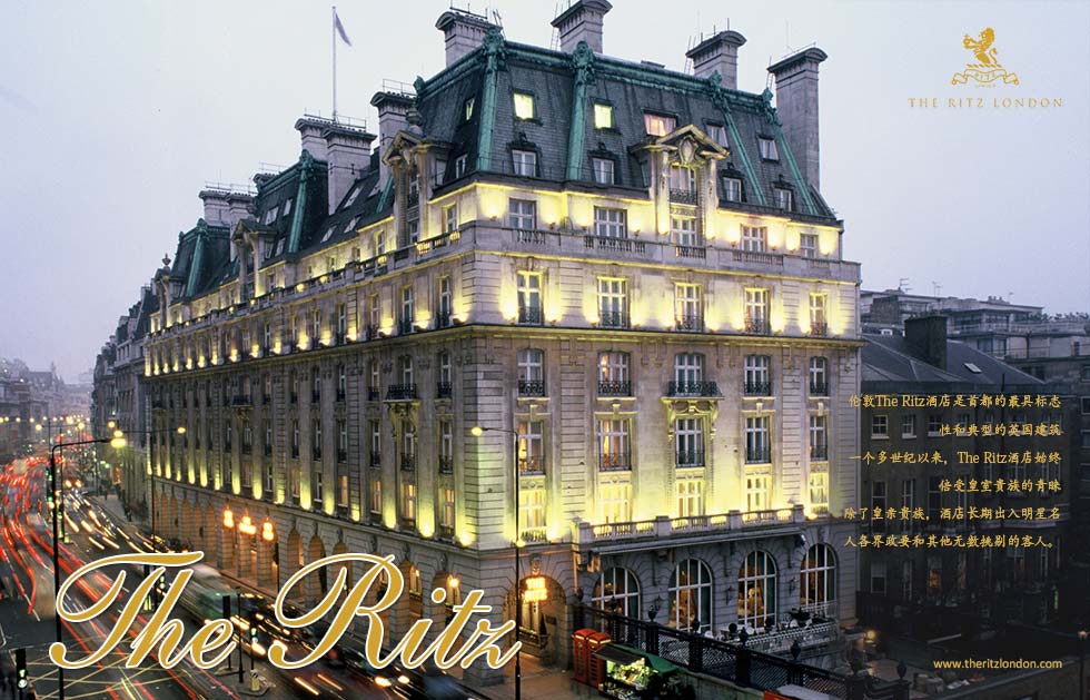 The Ritz.伦敦Ritz酒店是首都的最具标志性和典型的英国建筑
一个多世纪以来，Ritz酒店始终倍受皇室贵族的青睐除了皇亲贵族，酒店长期出入明星名人各界政要和其他无数挑剔的客人