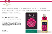 PENHALIGONS,散发优雅的贵族