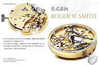 ROGER W SMITH,英式潇洒