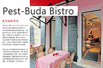 PEST-BUDA BISTRO,祖母家