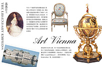 茜茜公主，ART VIENNA