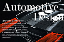 Automotive Design