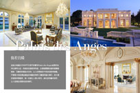 仿若宫殿   Palais des Anges