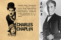 喜剧之王 Charlie Chaplin