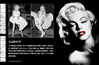 Marilyn Monroe  永远的女神