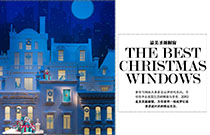 最美圣诞橱窗 THE BEST CHRISTMAS WINDOWS