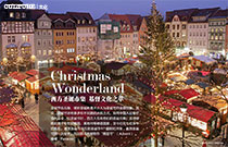 西方圣诞市集 基督文化之萃                 Wonderful Christmas market