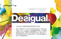 Desigual 将西班牙的热情奔放进行到底