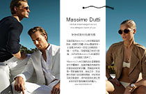 Massimo Dutti 徐徐绽放的低调优雅